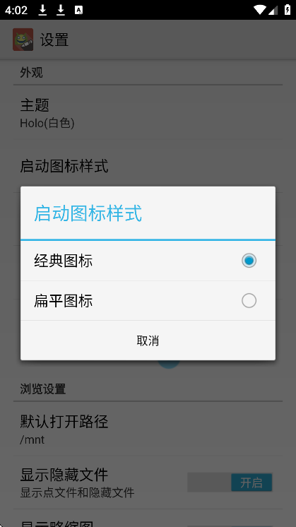 APK编辑器app下载安卓版