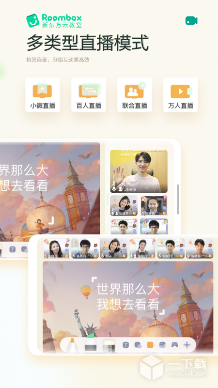 新东方云教室 v2.56.0最新版下载