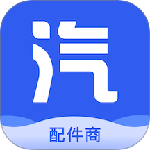 汽配龙配件商官方版