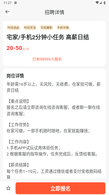 小蜜蜂兼職2025最新版