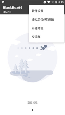 BlackBox黑盒