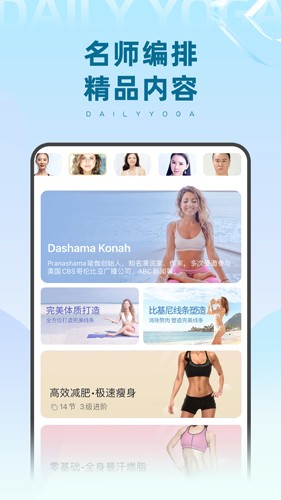 每日瑜伽手机版 v9.68.2.0