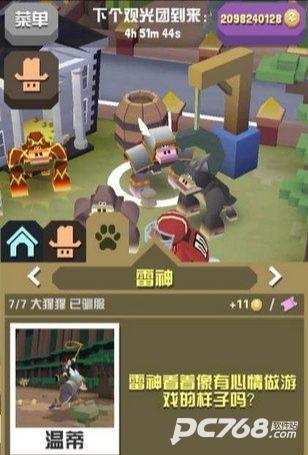疯狂动物园官方版