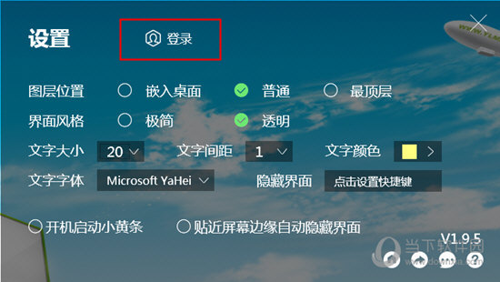 小黄条便签安卓版