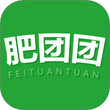肥团团 V1.0.1