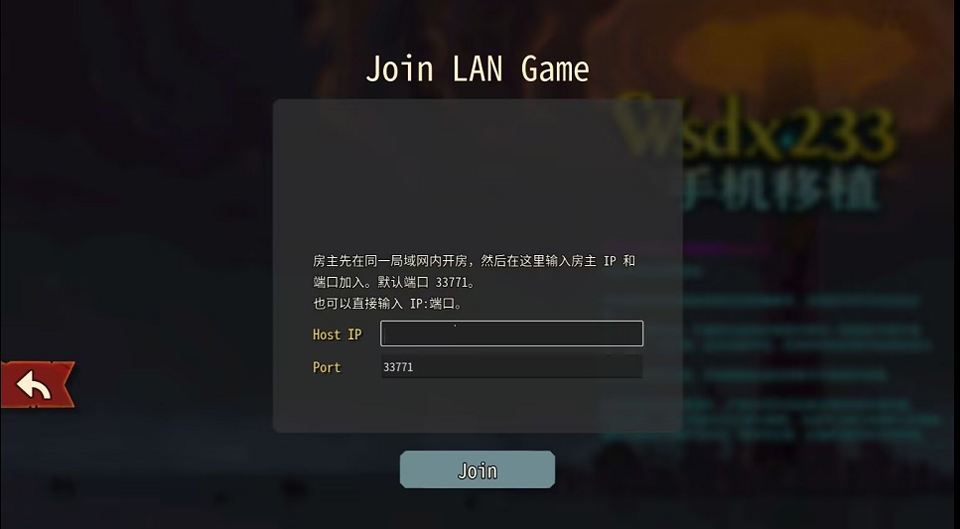 杀戮尖塔2手游