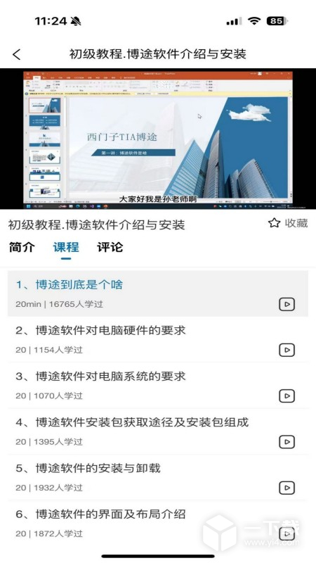 工控技术平台 v20.1.1最新版下载