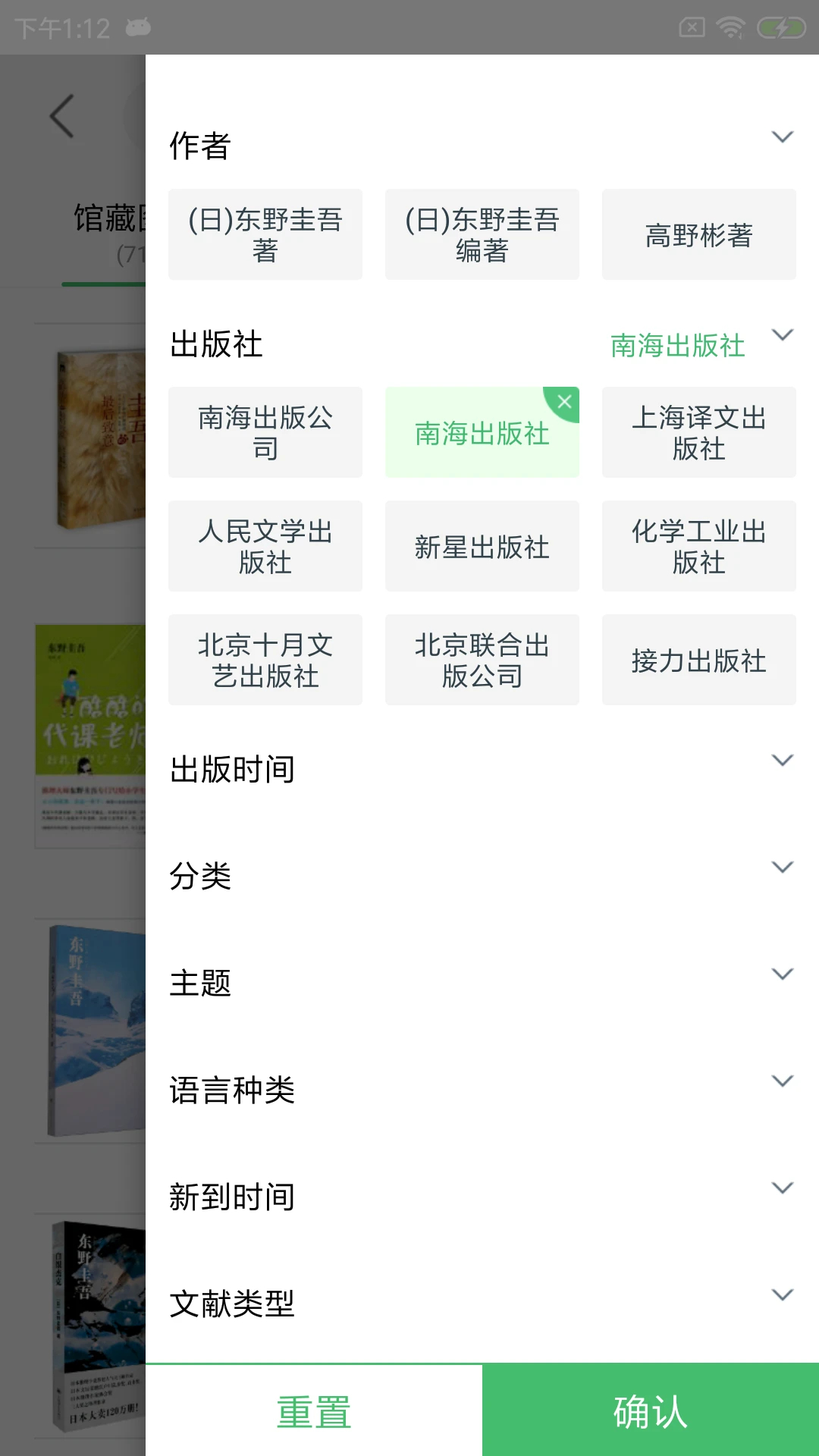 书香苏州手机版