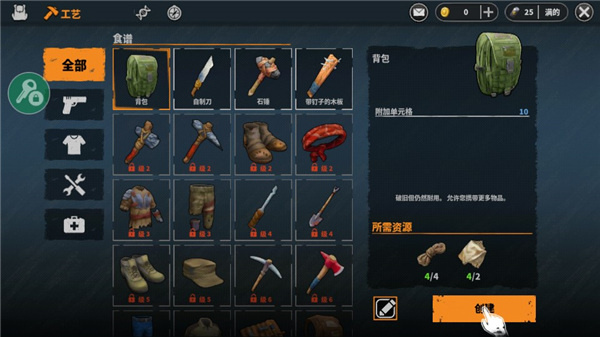 让我们生存汉化版