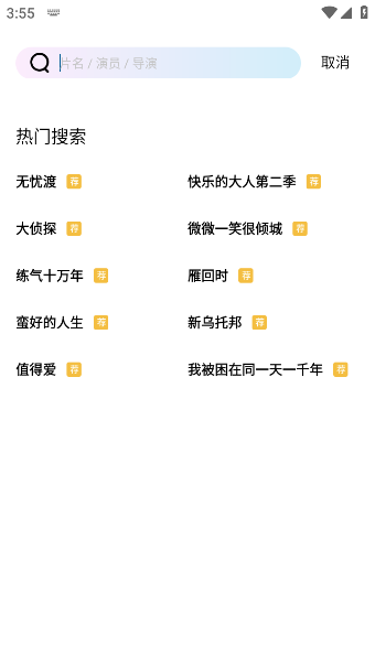 弈可影视最新版下载