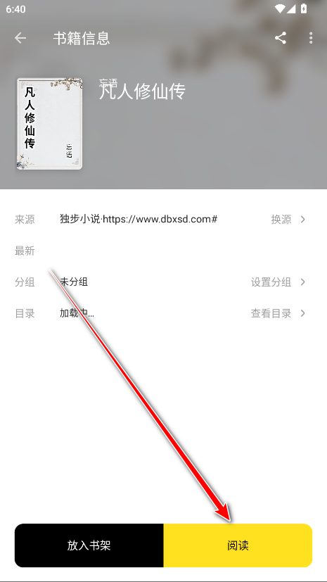刺猬小说官方版