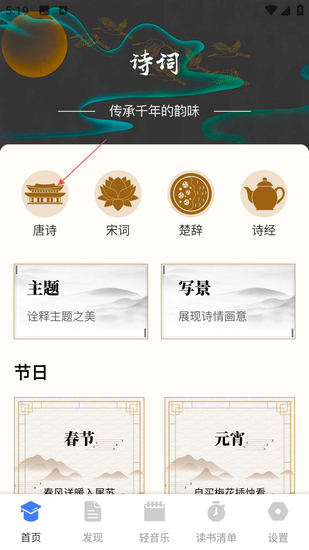 诗歌合本