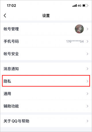腾讯QQ12