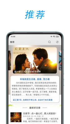 文章吧app v0.1.1安卓版下载