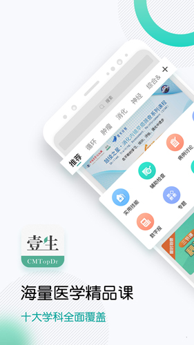 壹生app v4.9.40