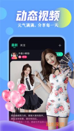 蝶恋花直播最新版app截图1