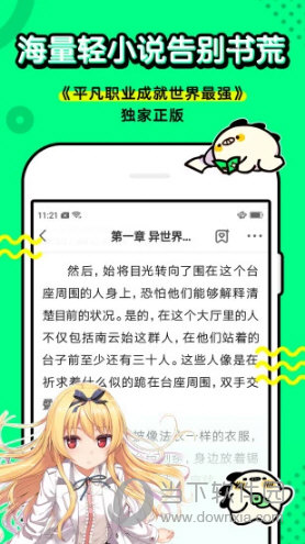 叭哒手机版