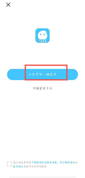 代练丸子4