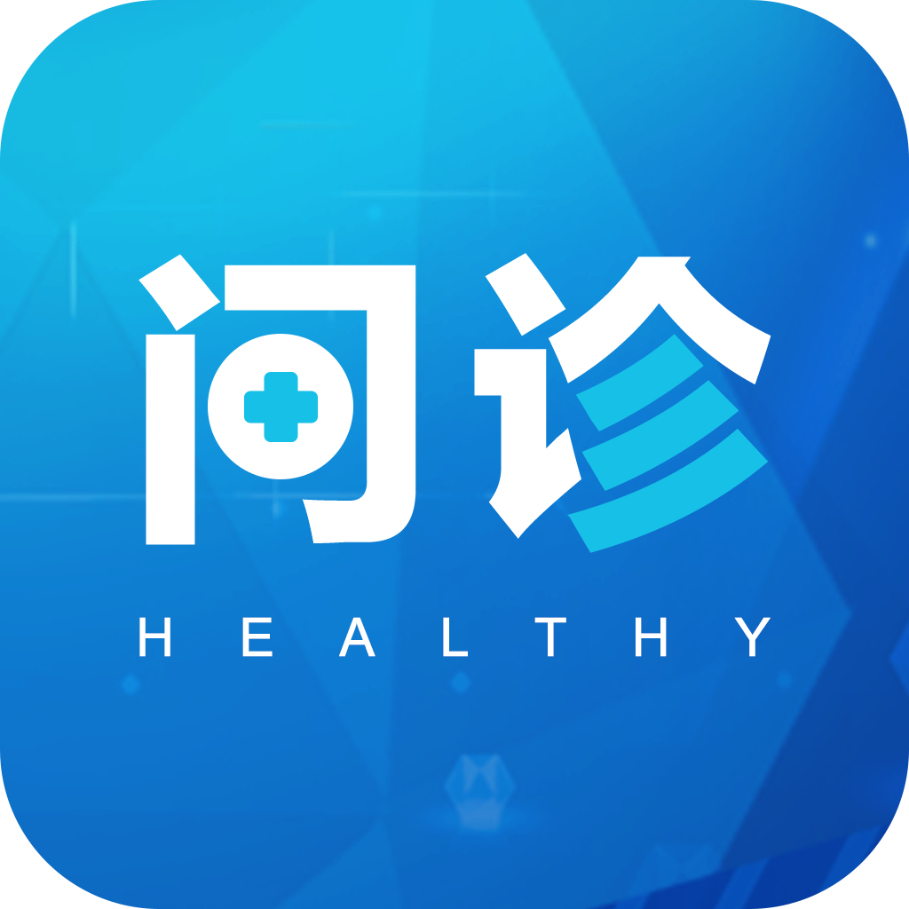 健康问诊  V1.11.4下载