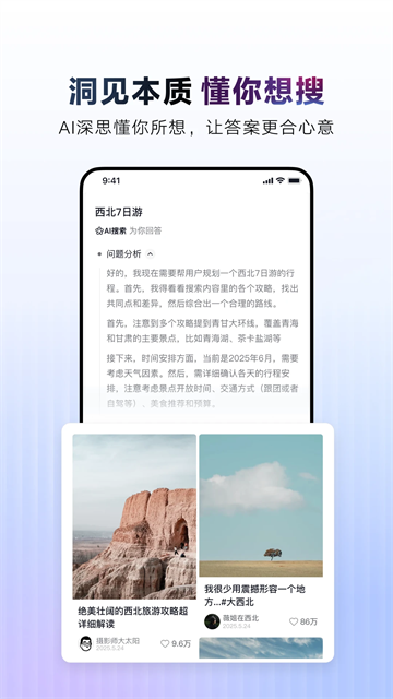 AI抖音app官方下载截图