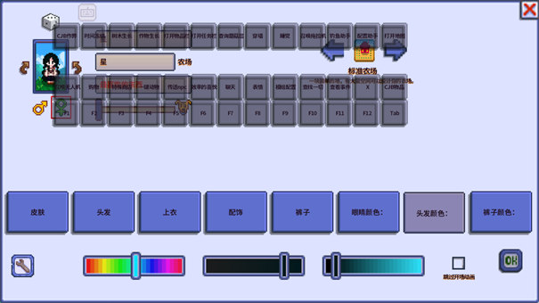 星露谷物语1.6病娇美化版