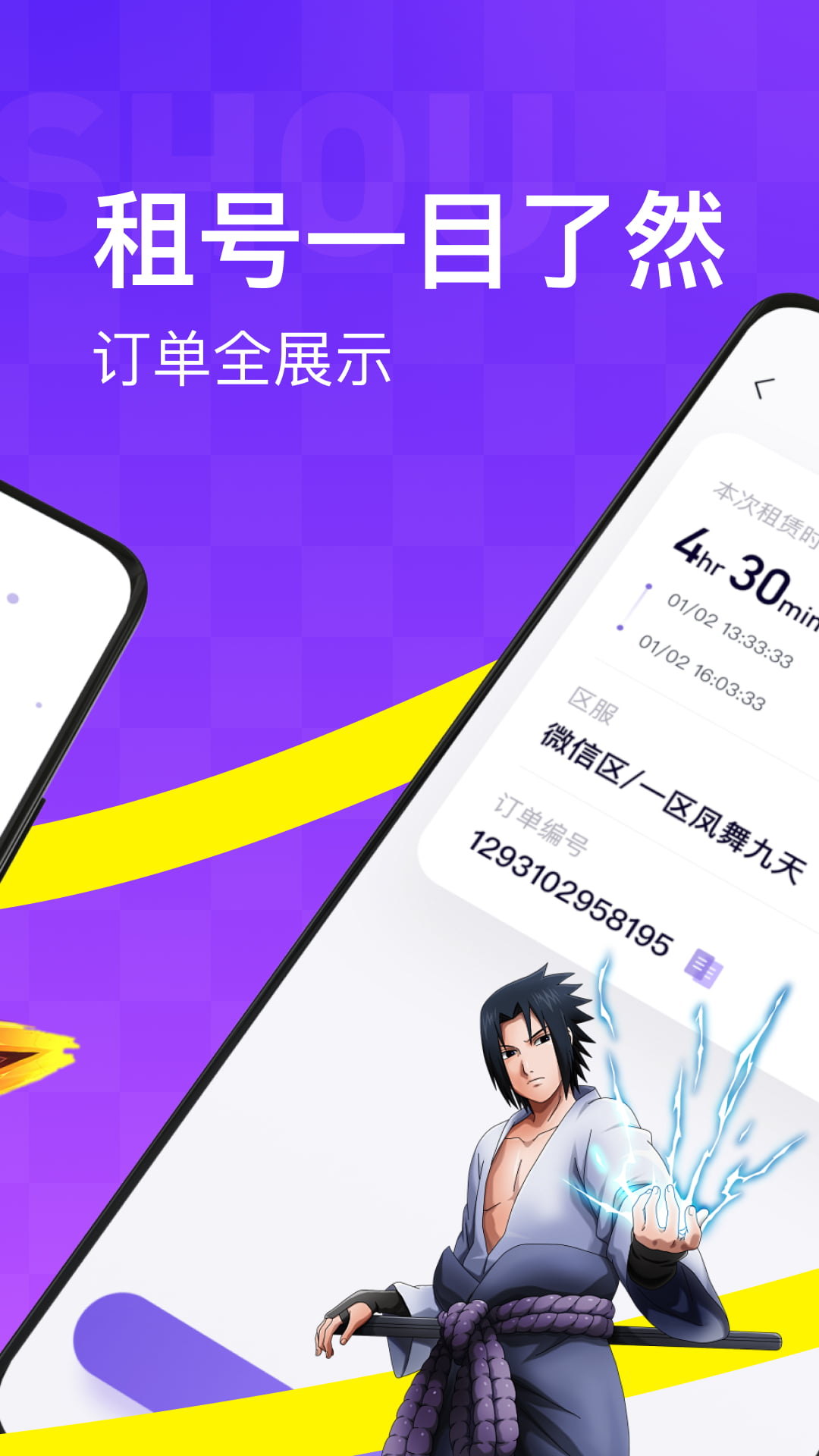 手游上号助手最新版 v14.0
