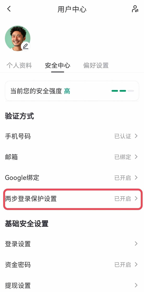 如何开启/关闭二次验证