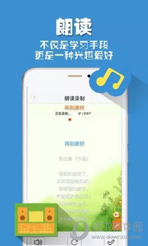 朗读者