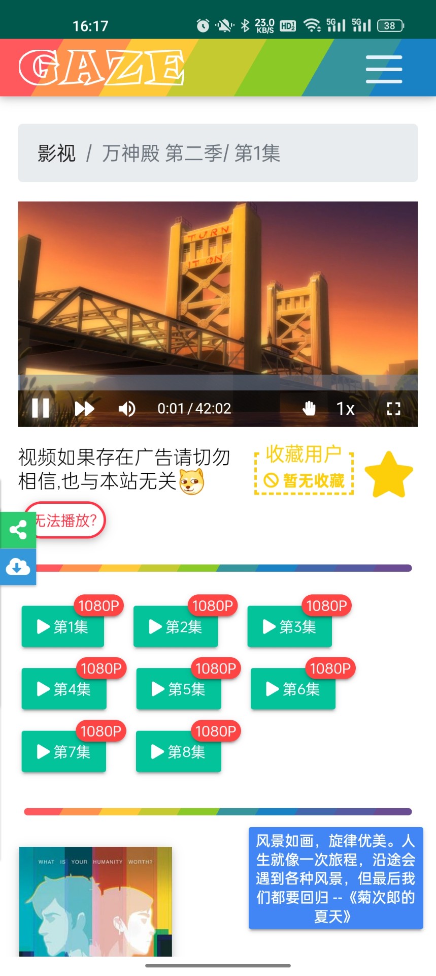 浩克影视正版截图1