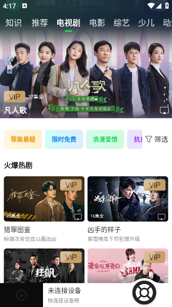 电视果最新版