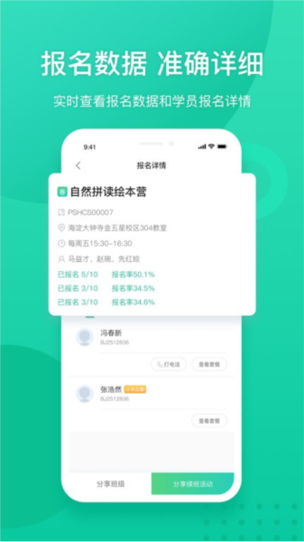 新东方教师端最新版 v5.2.49