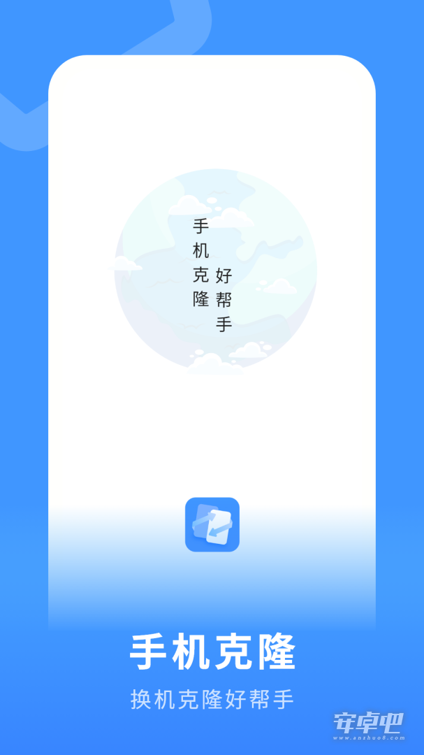 备份助手最新版
