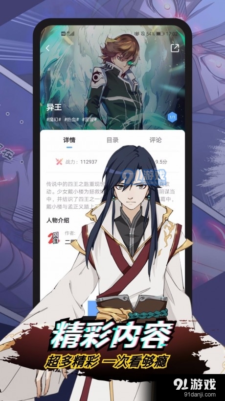蜜瓜免费漫画