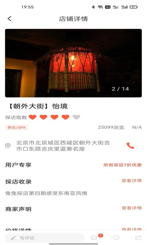 大圣探店 v1.0.53