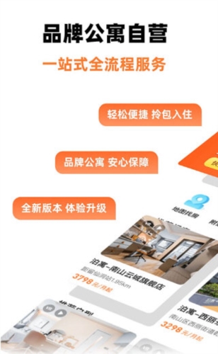 泊寓