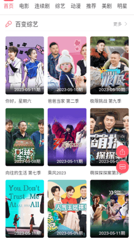 忘川影视下载应用安装截图