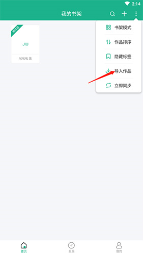 口袋写作app12