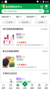 金农网