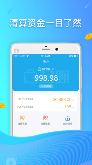 扫呗最新版截图