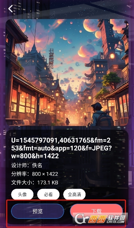 幫游盒子app官方下載 V1.1最新版截圖1