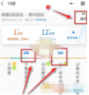 掌上公交怎么查公交到哪了？