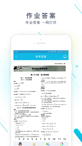 作业精灵2025版 v3.8.38.2