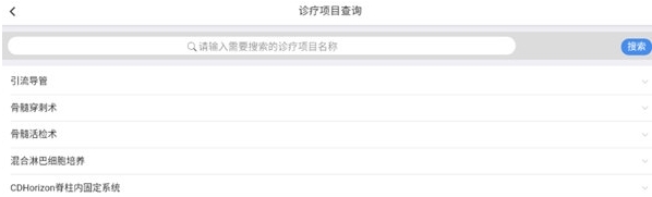 怎么查社保配图3