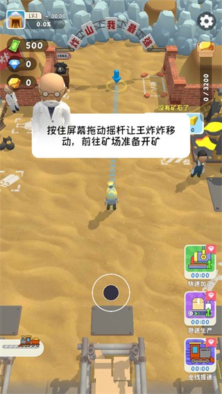 烟花大师手机版