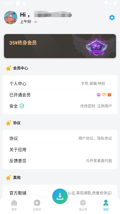 资源大师plus截图5