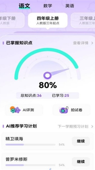 百分书童官网版 v1.0