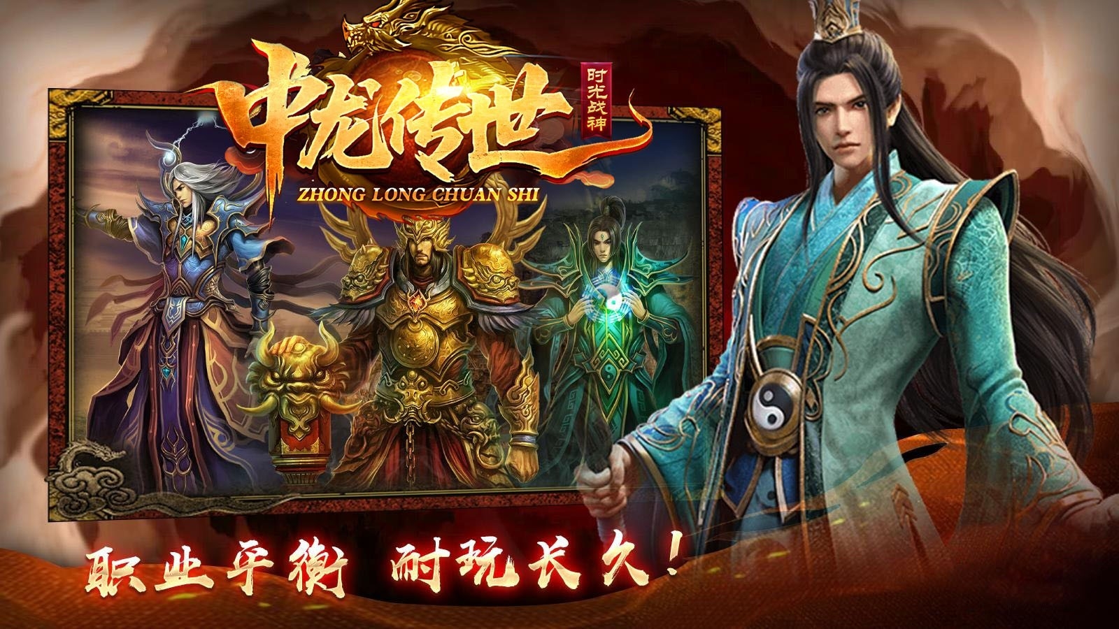 中龙战神官方版下载 v1.6.208.15