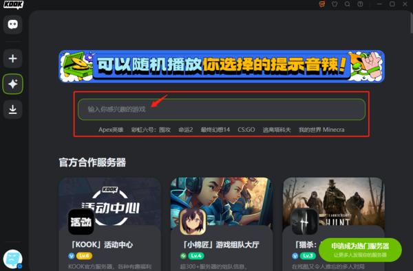 kook官方版app
