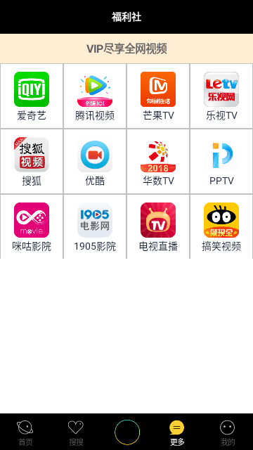 虾米影视高清免费版