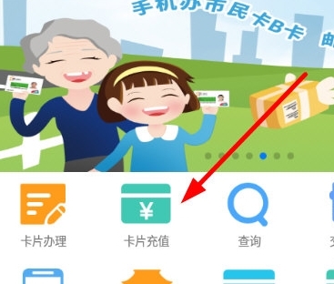 怎么充值配图2